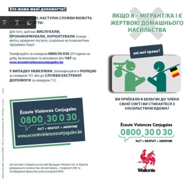 Dépliant écoute violences conjugales 